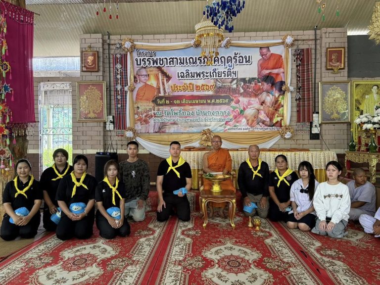 กิจกรรมบวชเณรภาคฤดูร้อน เพื่อเฉลิมพระเกียรติ